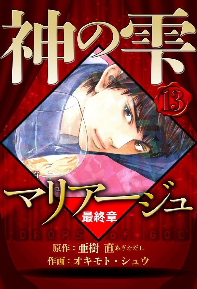 Kobo ー ～神雫最終章～ 1 - PChome 24h購物