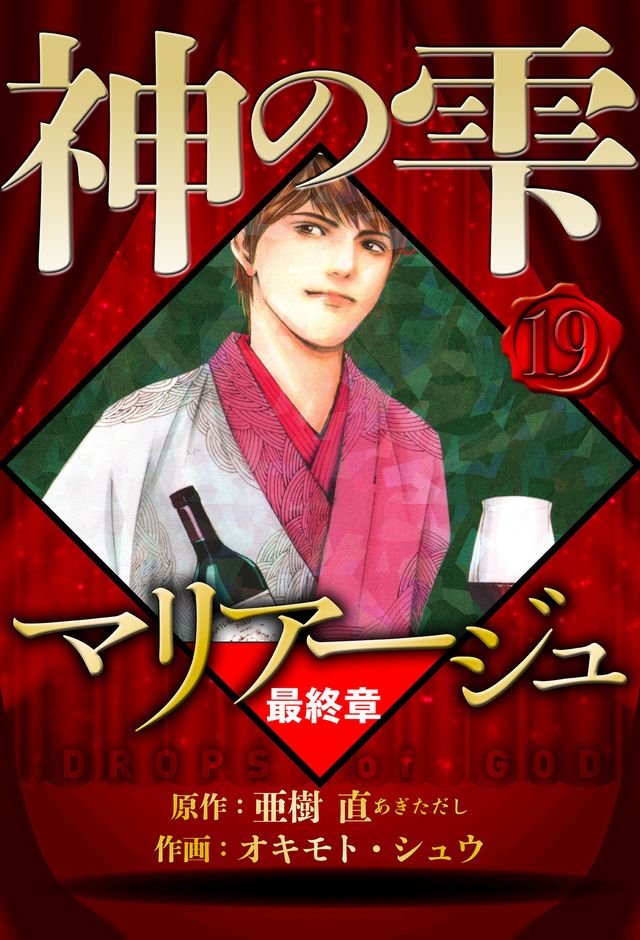 神書 Kobo ー ～神雫最終章～ 1 - PChome 24h購物