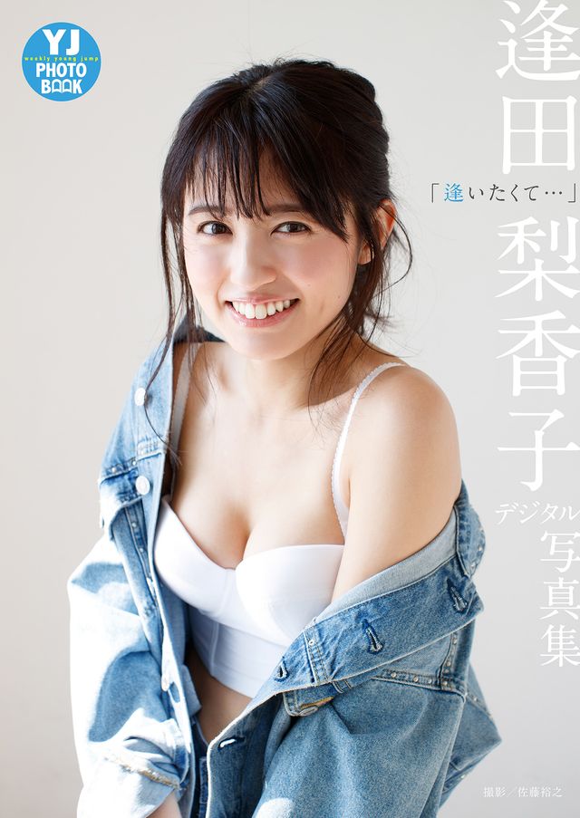 逢田梨香子- PChome 24h購物