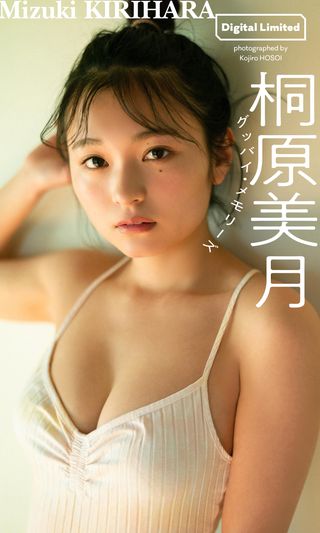 桐原美月- PChome 24h購物