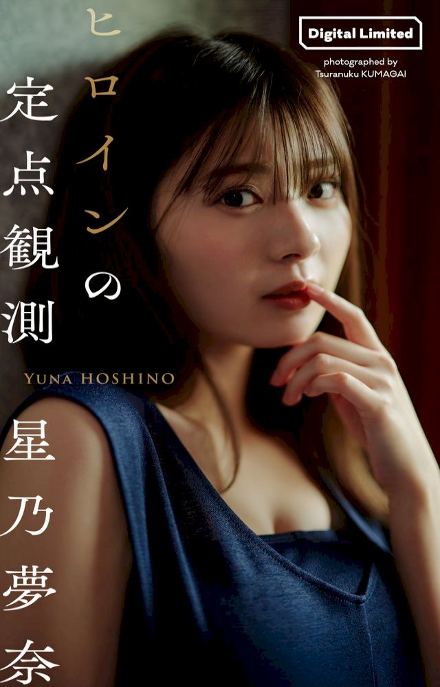星乃夢奈- PChome 24h購物