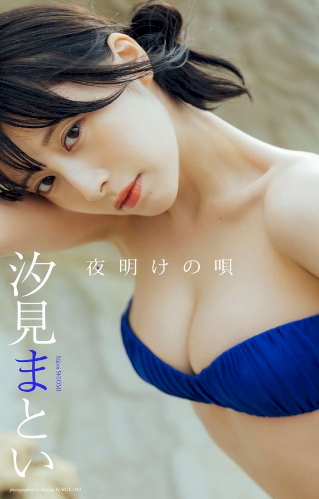 yosugala 汐見まとい グラビアチェキ48枚セット デジタル限定】汐見まとい(yosugala)写真集「LAST RESORT」／汐見