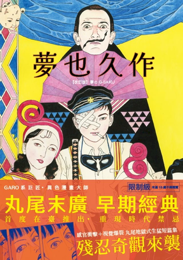 少女椿（限）(精裝) - PChome 24h購物