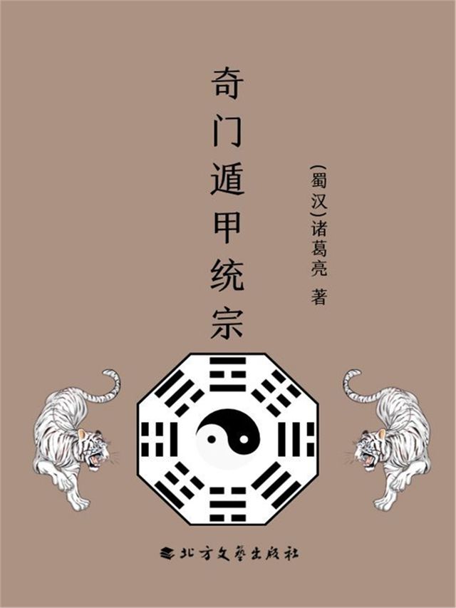 奇門遁甲- PChome 24h購物
