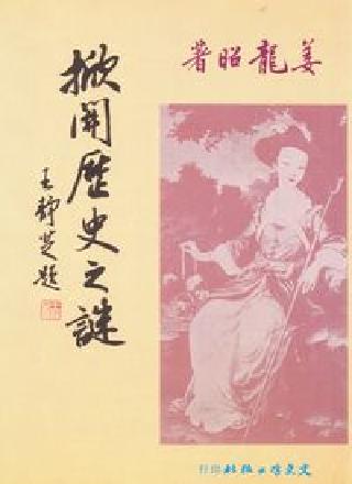 HyRead 辯證唯物主義歷史唯物主義(電子書) - PChome 24h購物