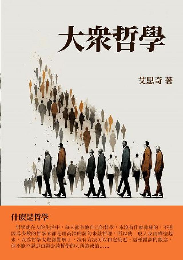 HyRead 辯證唯物主義歷史唯物主義(電子書) - PChome 24h購物