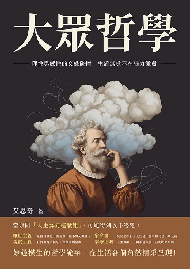 HyRead 辯證唯物主義歷史唯物主義(電子書) - PChome 24h購物