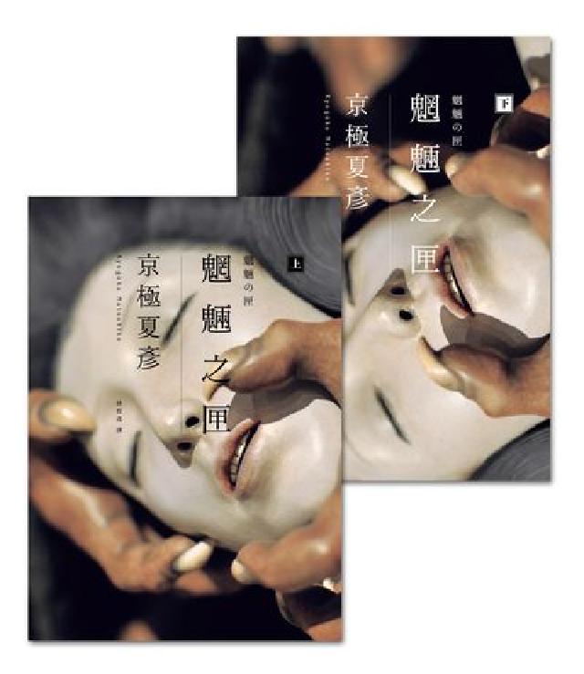 HyRead 魍魎之匣(電子書)