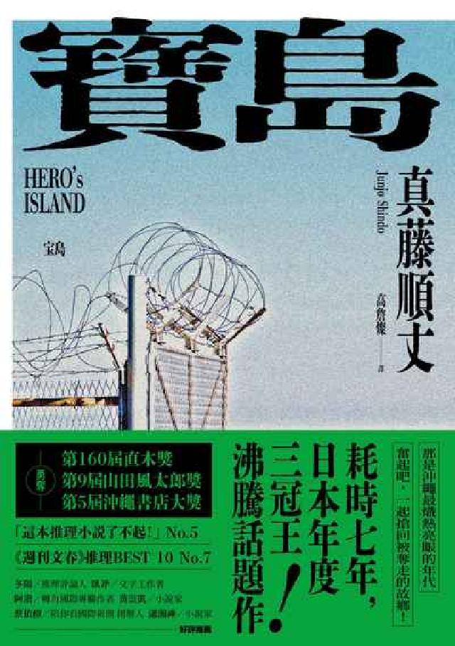 HyRead 寶島(電子書)