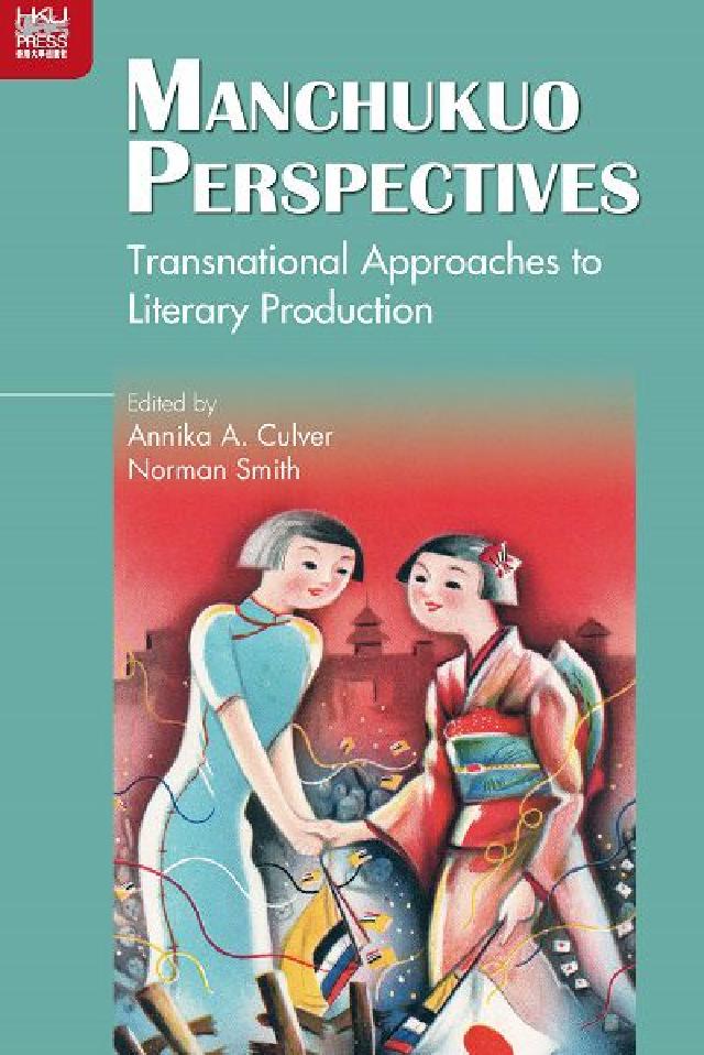 HyRead Manchukuo perspectives:tran(電子書)
