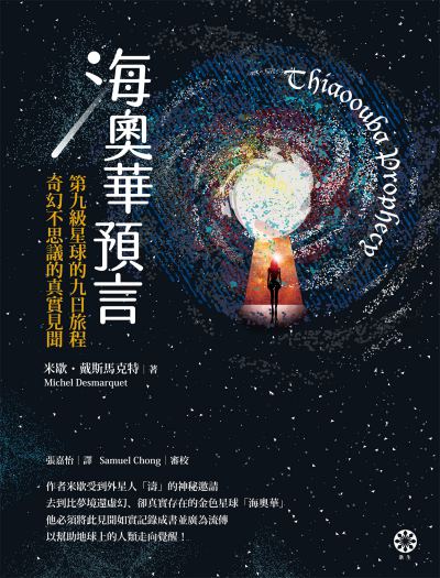 梵蔵傳譯 國譯法華經◆河口慧海譯、世界文庫刊行会、昭和3年/X921 梵蔵傳譯 國譯法華經◇河口慧海譯、世界文庫刊行会、昭和3