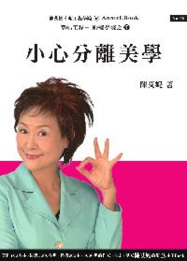 HyRead 小心分離美學(HyRead 電子書)