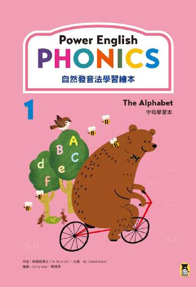 HyRead 自然發音法學習繪本 [有聲書]. 1, 字母學習本(電子書)