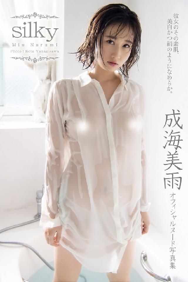 HyRead silky 成海美雨 [らこぽーぺ写真集](電子書)
