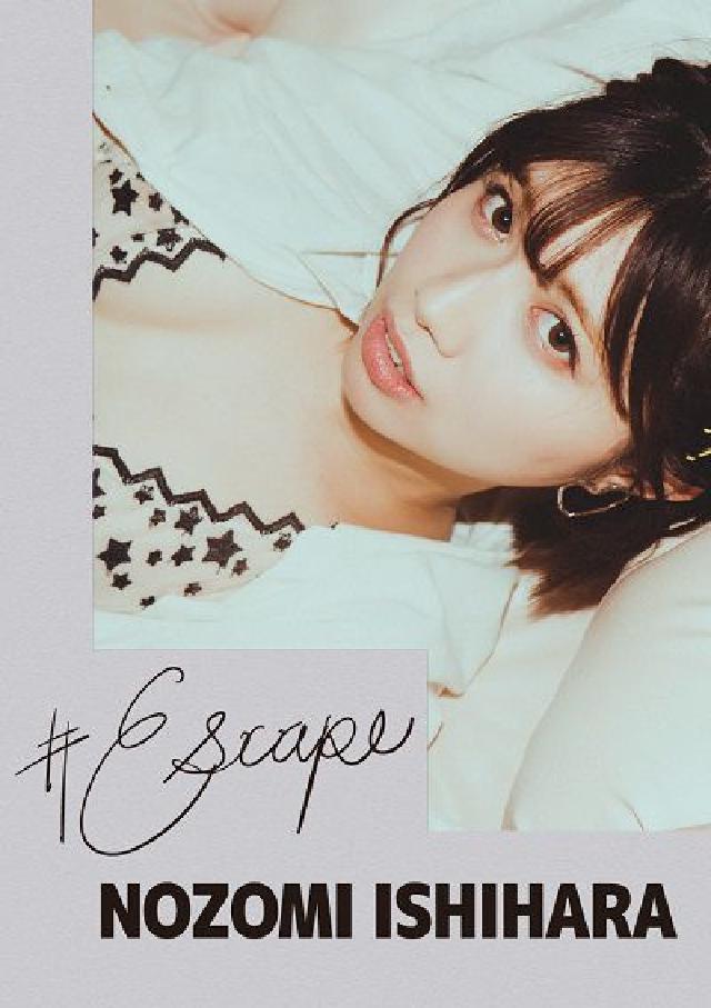 HyRead #Escape石原希望(電子書)