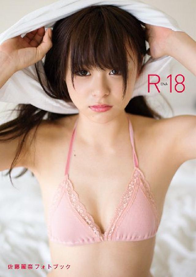 HyRead RENA18 佐藤麗奈ゆずべょぴだ(電子書)