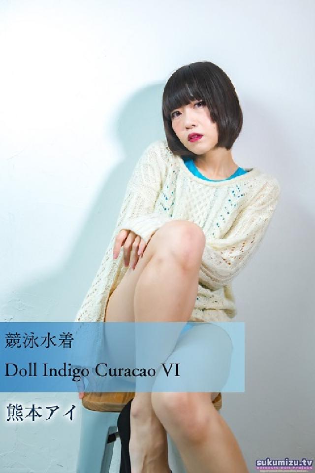 HyRead 競泳水着Doll Indigo Curacao. VI(電子書)（其他規格）