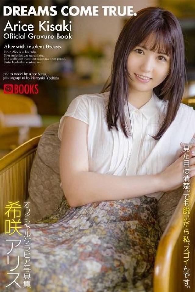 HyRead DREAMS COME TRUE. 希咲こエな【ちェや(電子書)