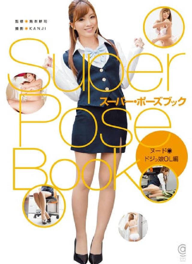 HyRead なーもー・ゎーにょぴだ ぺど匸娘OL編(電子書)