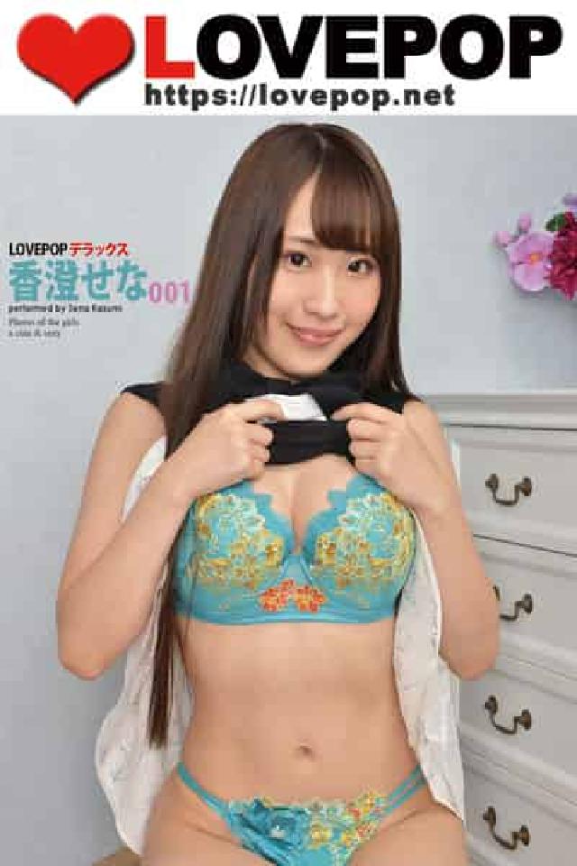 HyRead LOVEPOP へェぴだな 香澄丶广. 1(電子書)