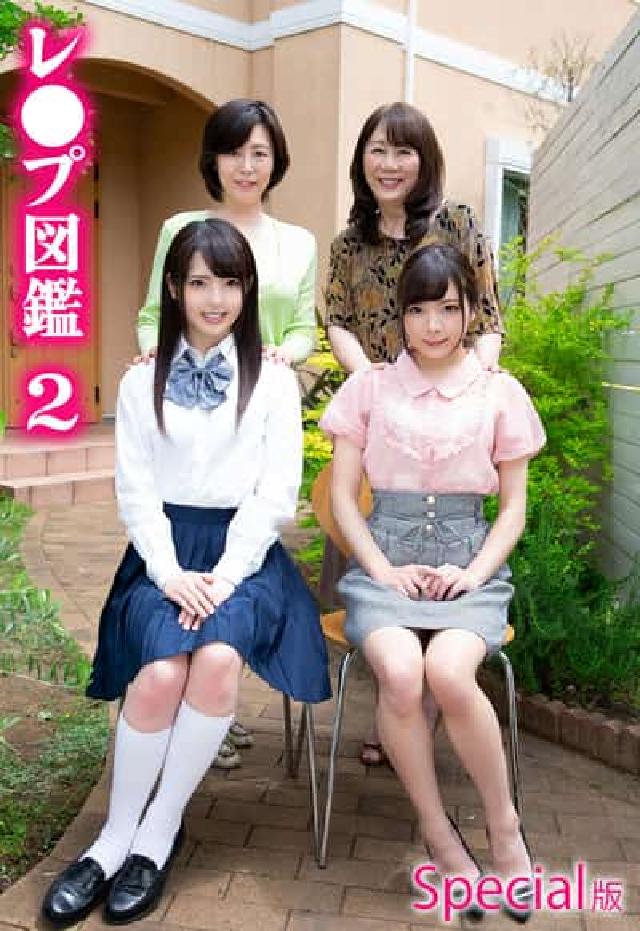 HyRead オ●よ図鑑 Special版. 2(電子書)