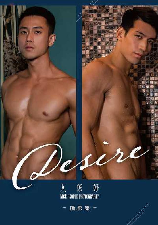 HyRead DESIRE:人態好攝影集(電子書)