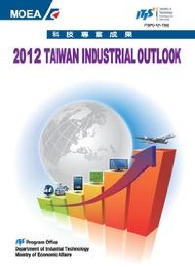 HyRead Taiwan industrial outlook. (電子書)