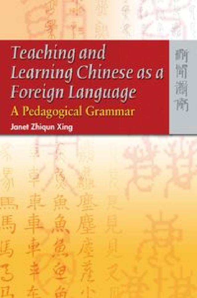 HyRead Teaching and learning Chine(電子書)
