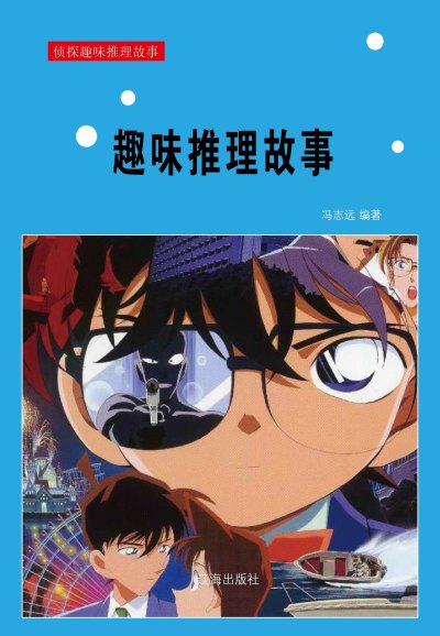 HyRead 請解開故事謎底. 5(電子書) - PChome 24h購物