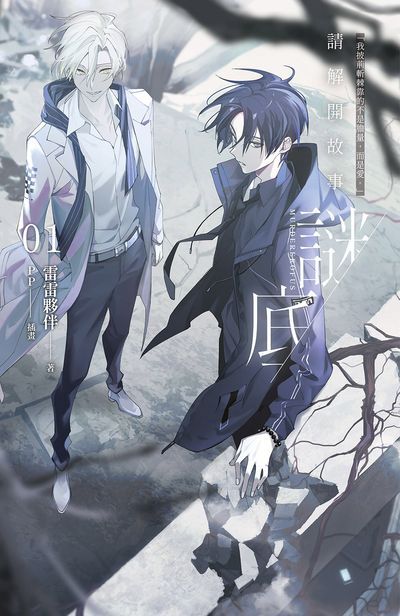 HyRead 請解開故事謎底. 5(電子書) - PChome 24h購物