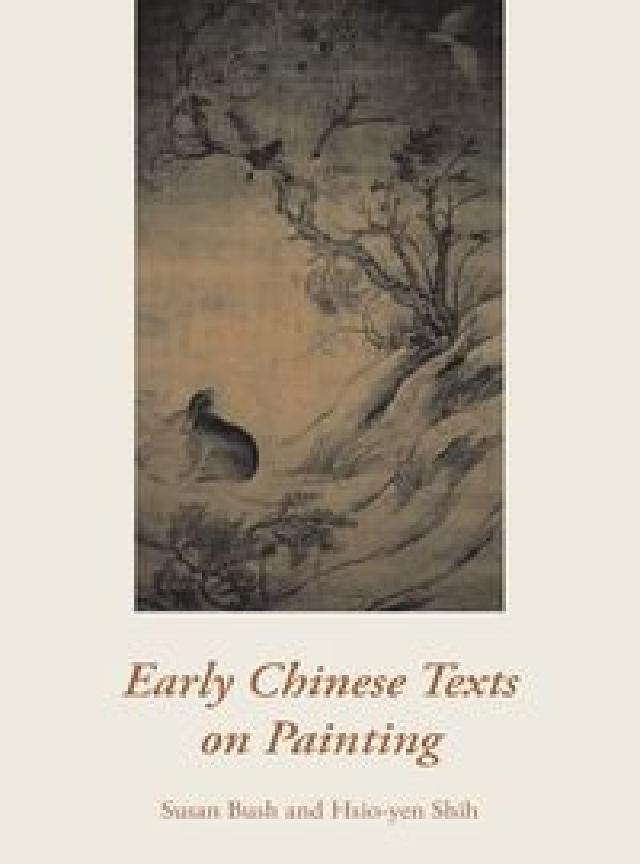 HyRead Early Chinese texts on pain(電子書)