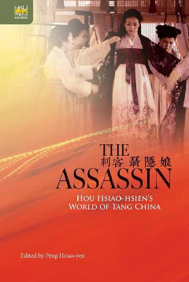 HyRead The assassin:Hou Hsiao-hsie(電子書)