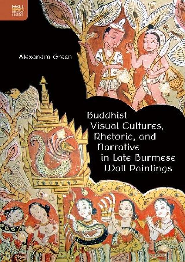 HyRead Buddhist visual cultures, r(電子書)