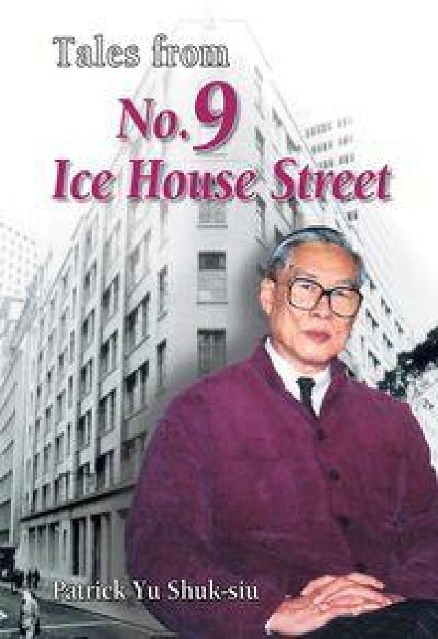 HyRead Tales from No. 9 Ice House (電子書)