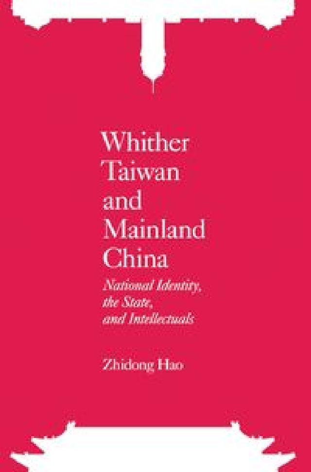 HyRead Whither Taiwan and mainland(電子書)