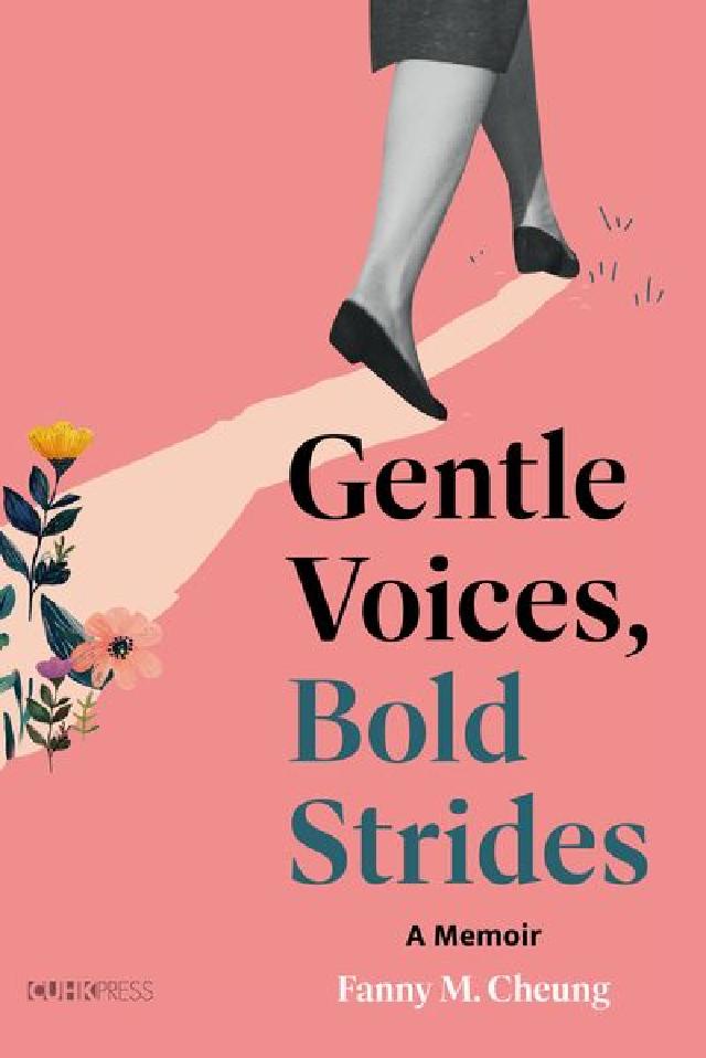 HyRead Gentle Voices, Bold Strides(電子書)