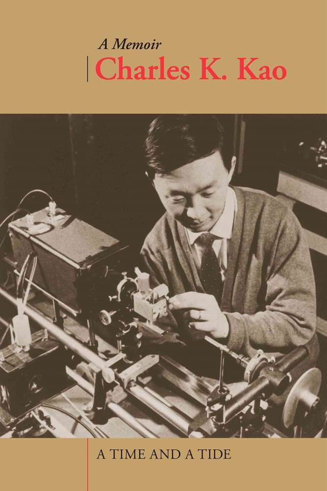 Pubu A Time and A Tide:Charles K. Kao ─ A Memoir(Pubu電子書)