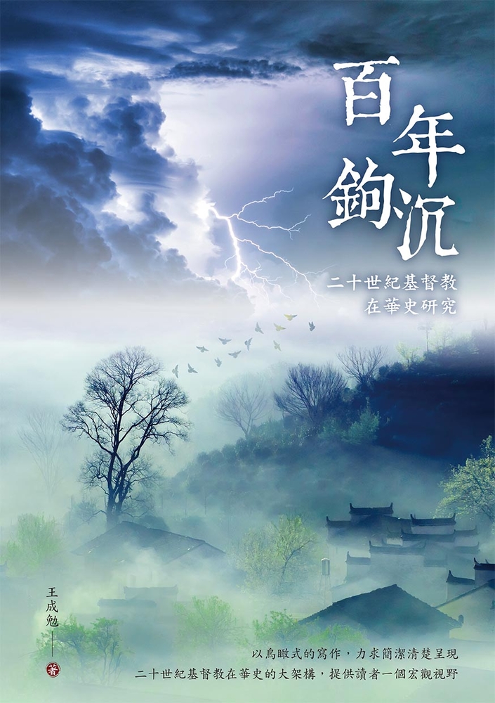 Pubu 百年鉤沉