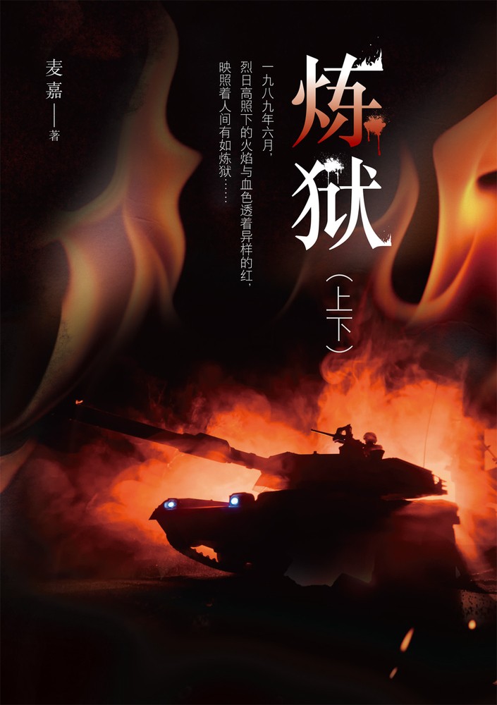 Pubu 炼狱(Pubu電子書)
