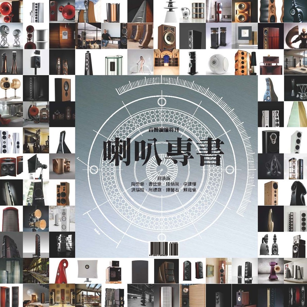 Pubu 喇叭專書電子版（Pubu電子書）