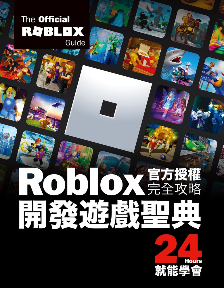 Pubu Roblox官方授權完全攻略:開發遊戲聖典24Hours就能學會