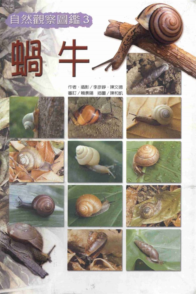 Pubu 蝸牛（Pubu電子書）