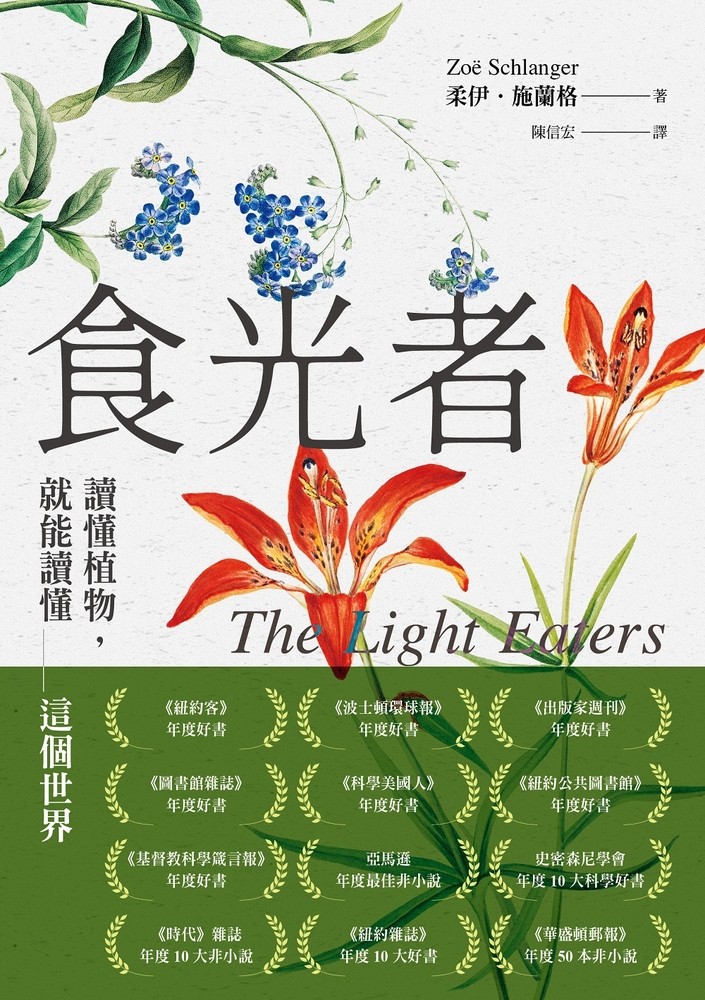 Pubu 食光者:讀懂植物,就能讀懂這個世界