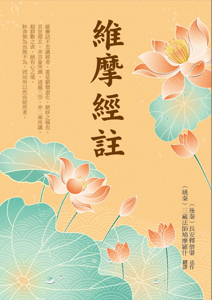Pubu 妙法蓮華經句解(Pubu電子書)