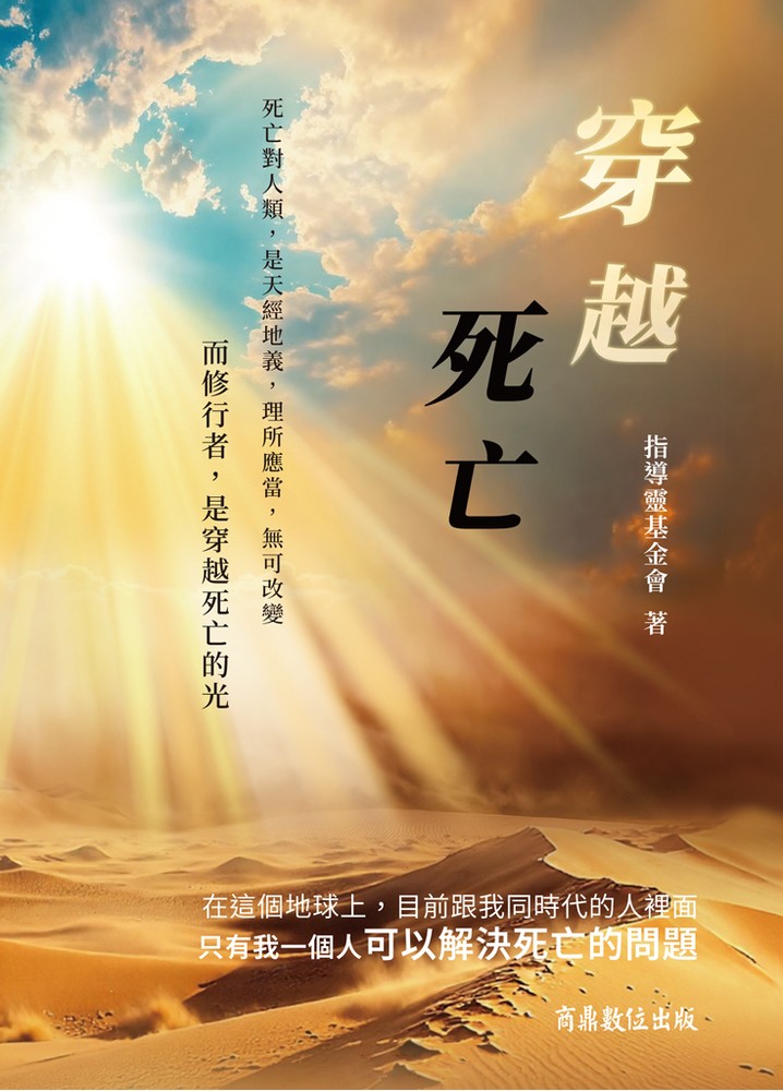 Pubu 穿越死亡