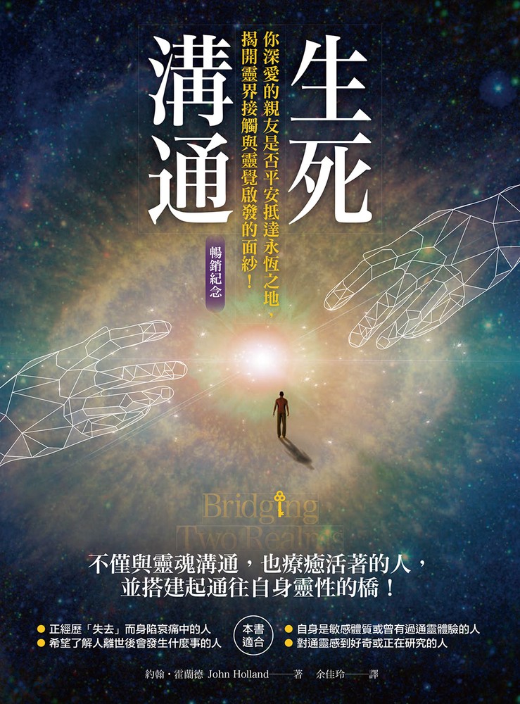 Pubu 生死溝通(暢銷紀念版)(Pubu電子書)