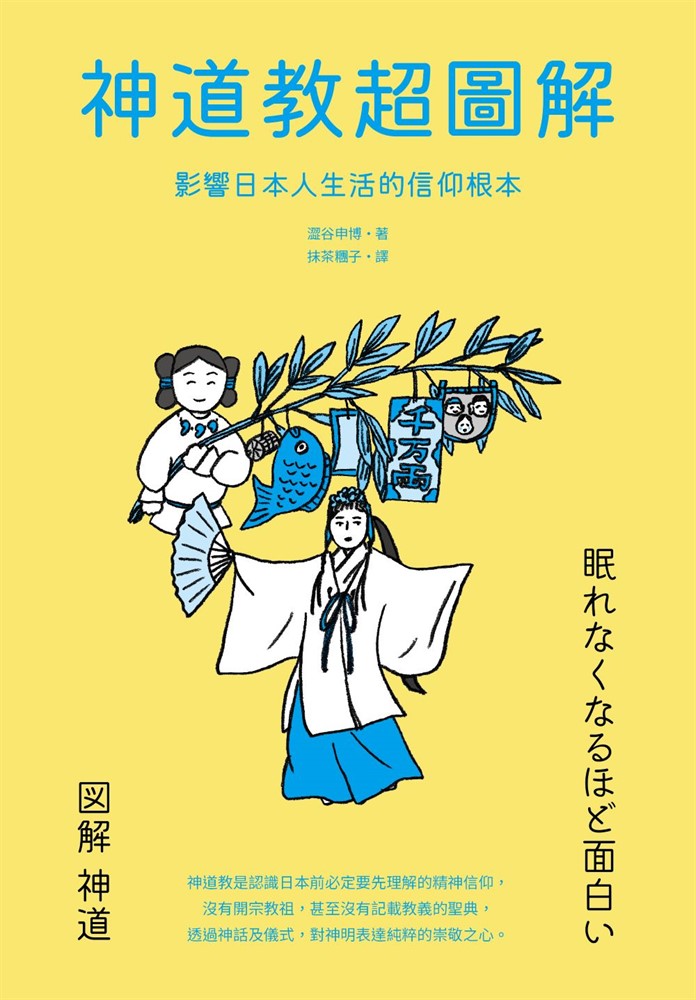 日本神道- PChome 24h購物