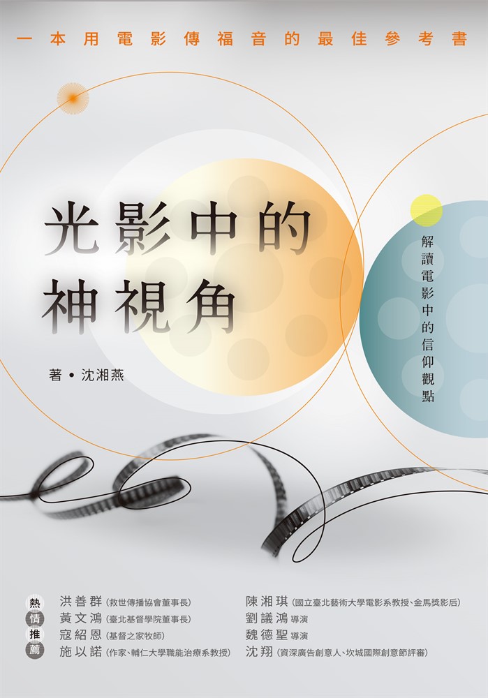 Pubu 光影中的神視角(Pubu電子書)