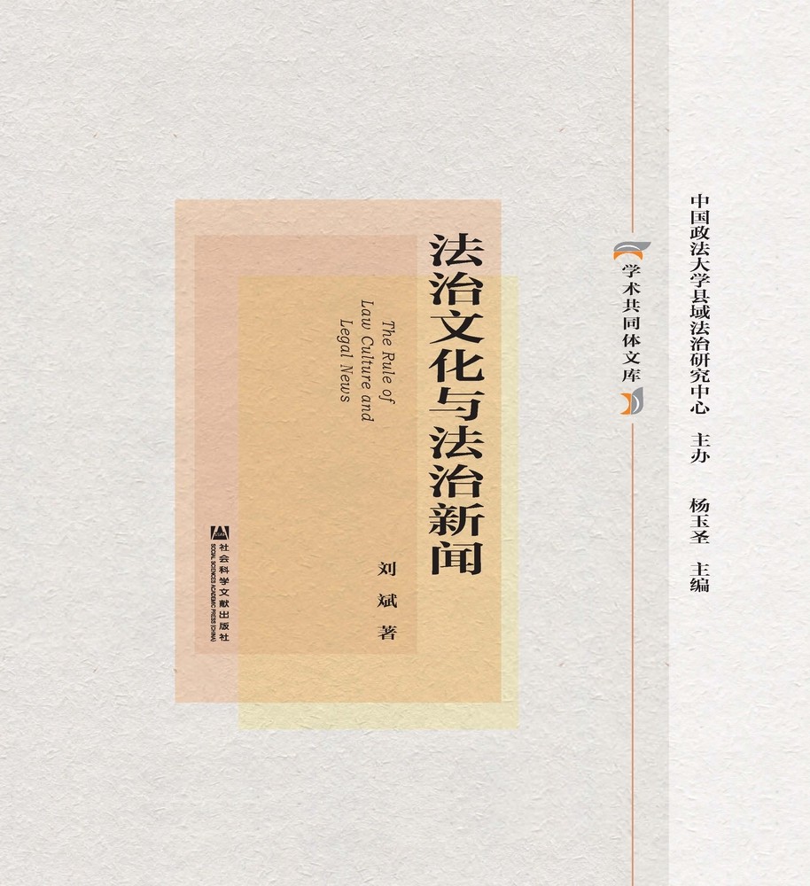 Pubu 法治文化与法治新闻(Pubu電子書)