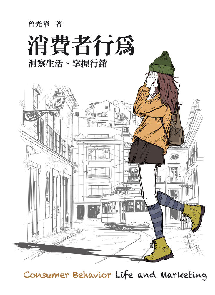 Pubu 消費者行為